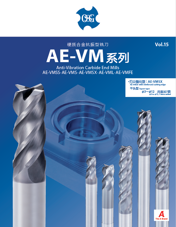 硬质合金抗振铣刀长刃型AE-VML
