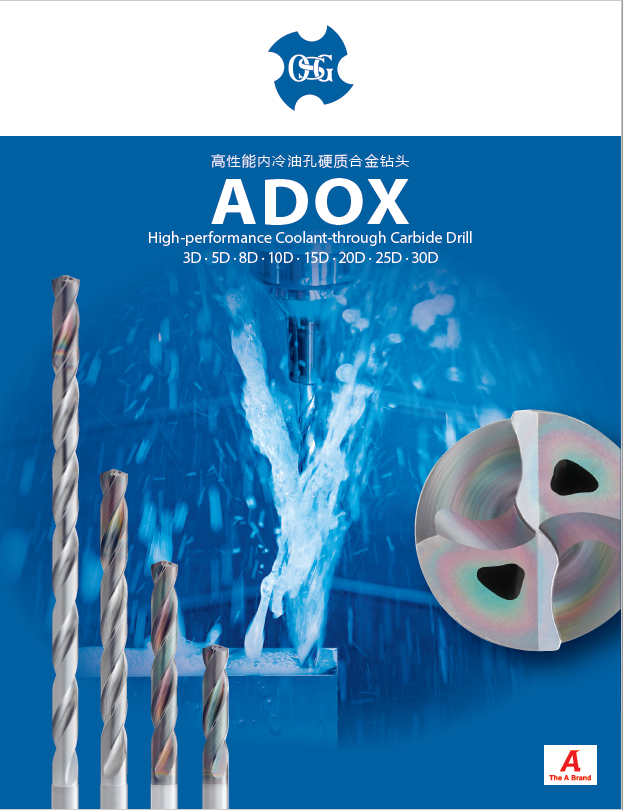 高性能内冷油孔硬质合金钻头