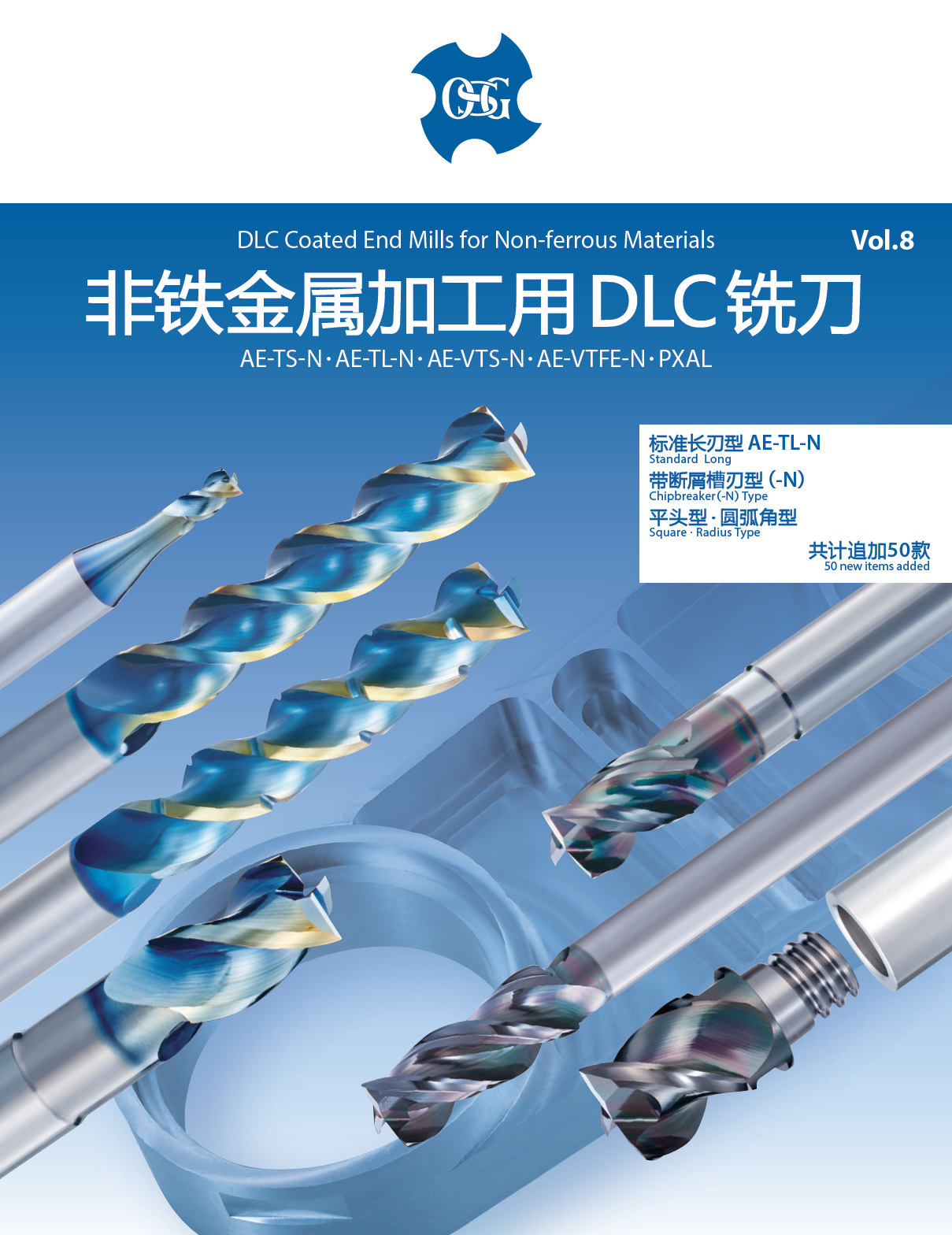 非铁金属加工用DLC铣刀 标准型