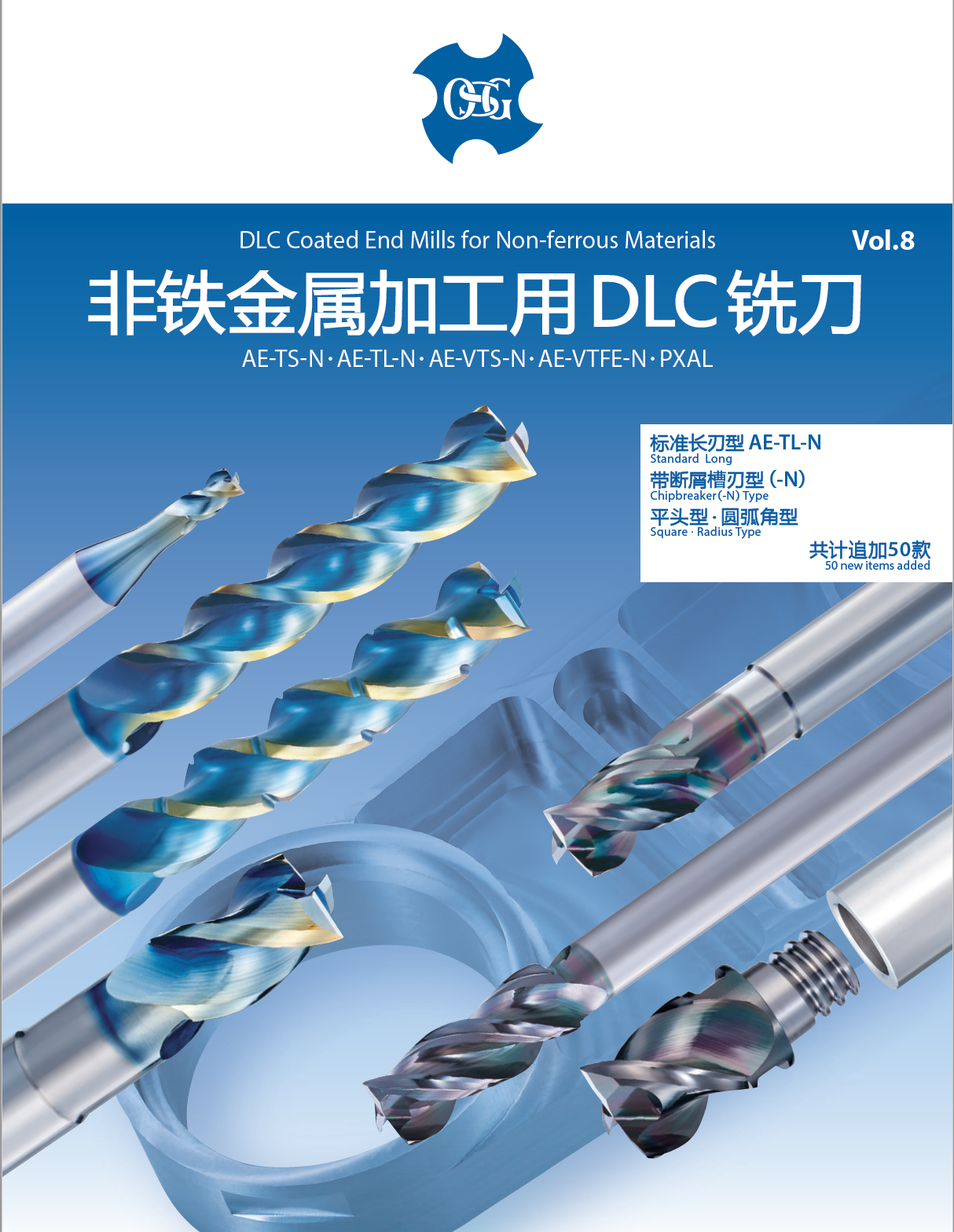 非铁金属加工用DLC涂层 高性能型 AE-VTS-N